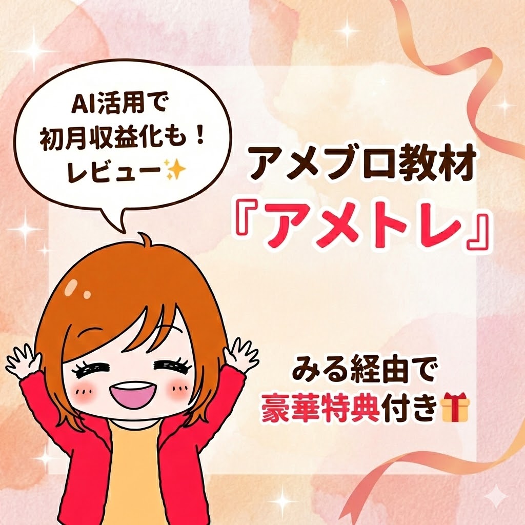 乳児保育中の主婦が月1万円稼ぐ＠在宅ワーク