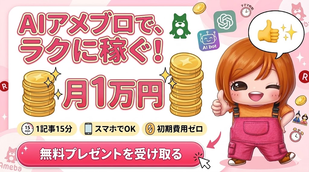 乳児保育中の主婦が月1万円稼ぐ＠在宅ワーク